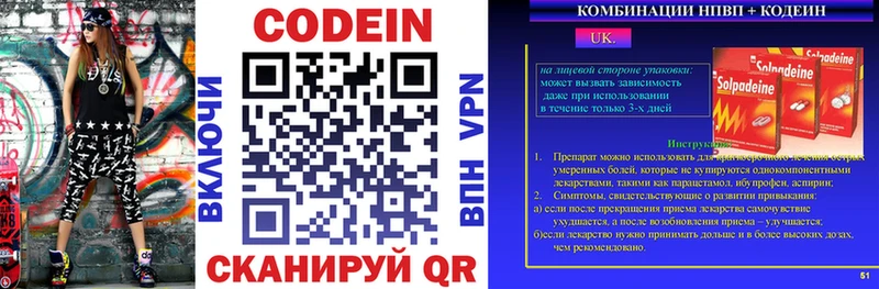 Кодеиновый сироп Lean напиток Lean (лин)  дарнет шоп  Выборг 
