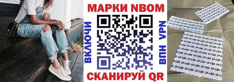 Марки 25I-NBOMe 1,8мг  KRAKEN ССЫЛКА  Выборг  закладка 